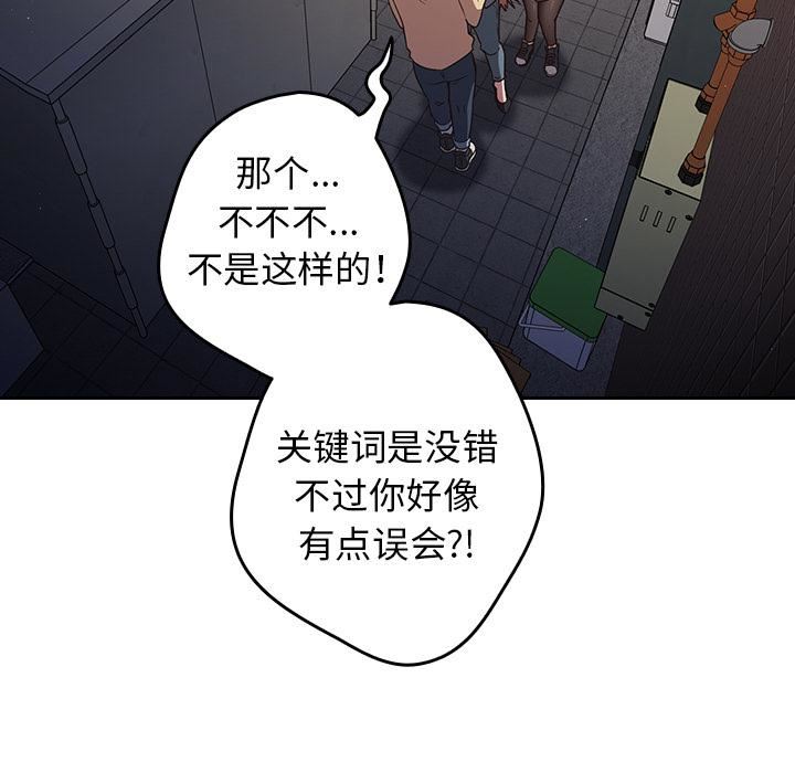 遊戲規則我來定第1話