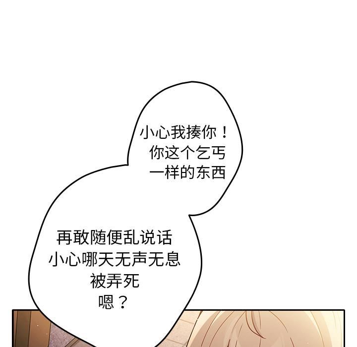 游戏规则我来定第1话