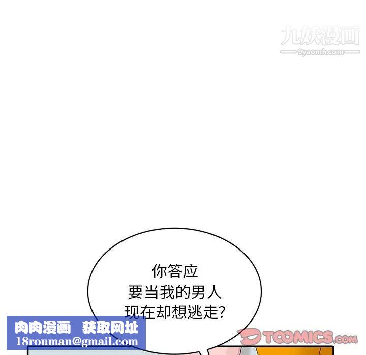 姐姐的秘密第26话