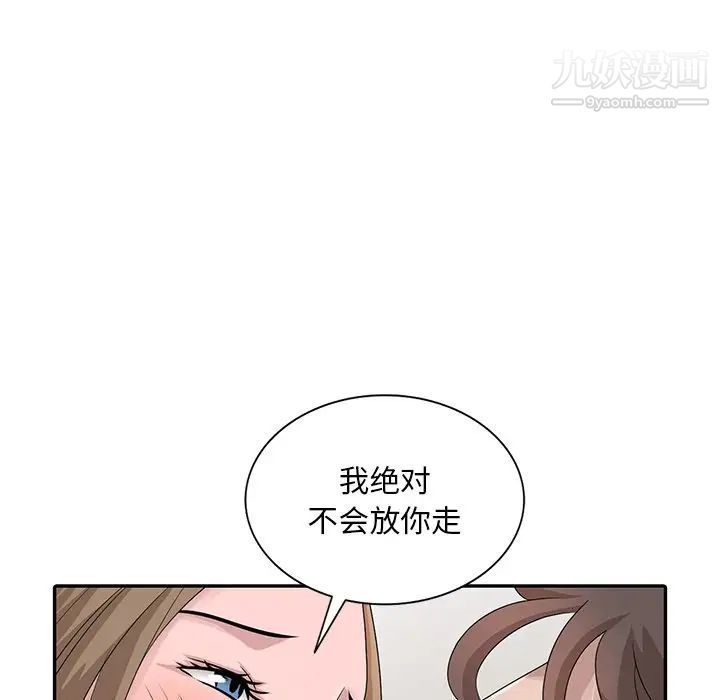 姐姐的秘密第26話