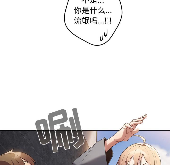 遊戲規則我來定第1話