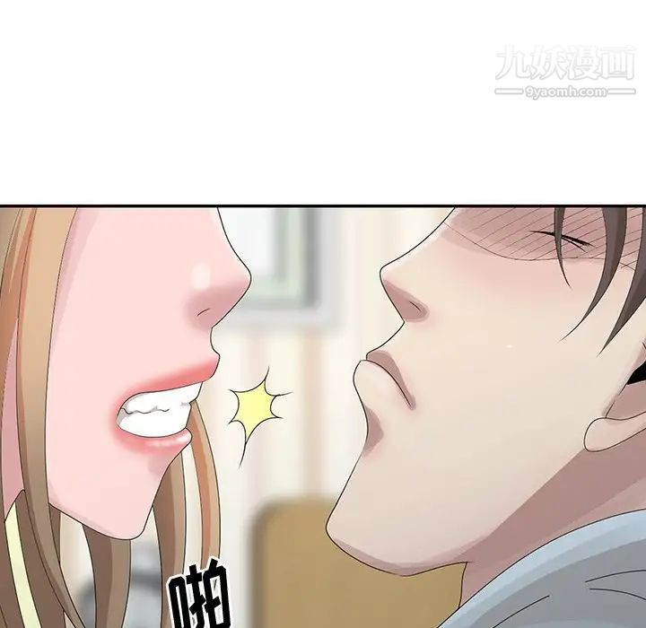 姐姐的秘密第26话