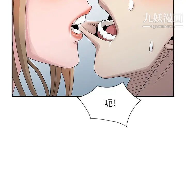 姐姐的秘密第26話