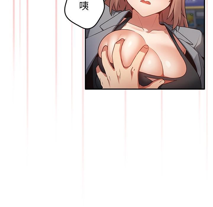 遊戲規則我來定第1話