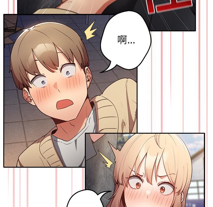 游戏规则我来定第1话