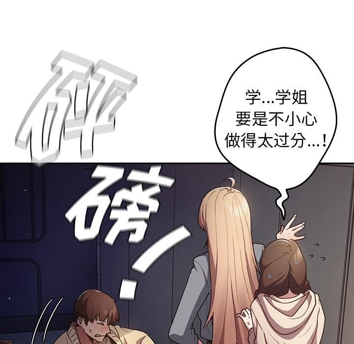 遊戲規則我來定第1話