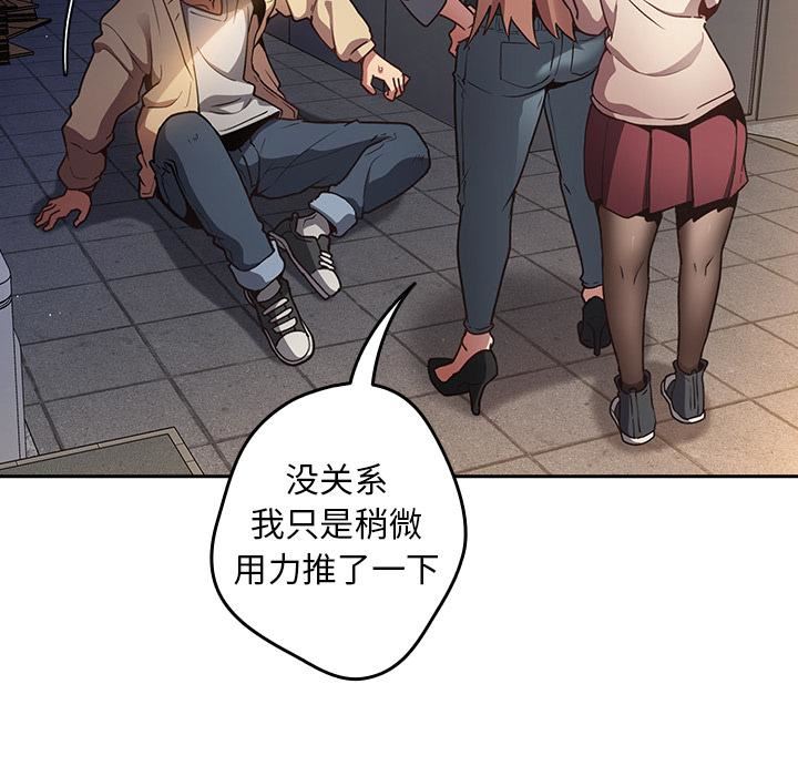 游戏规则我来定第1话