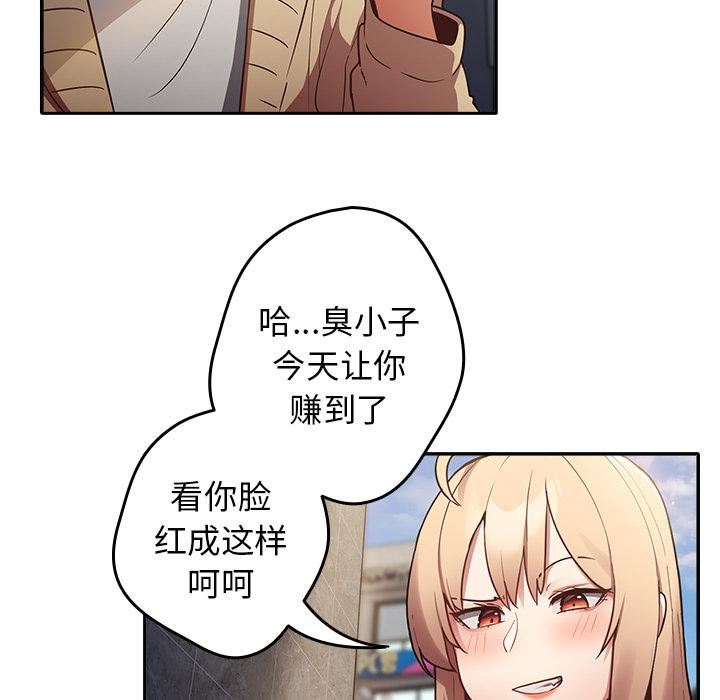 遊戲規則我來定第1話