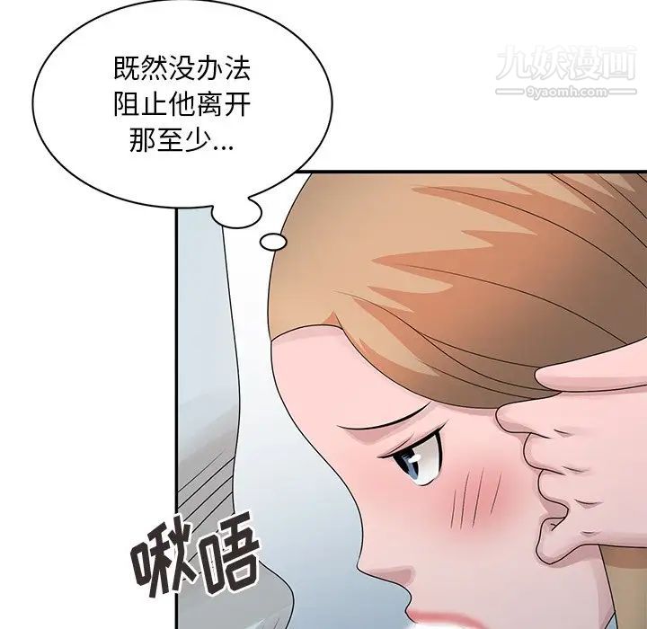 姐姐的秘密第26话