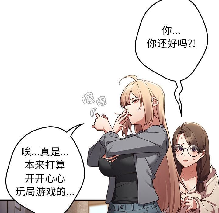 遊戲規則我來定第1話