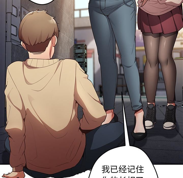 遊戲規則我來定第1話