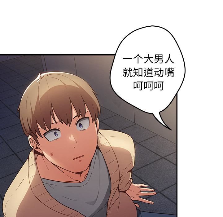 游戏规则我来定第1话