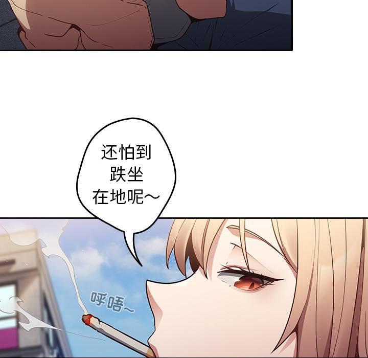 遊戲規則我來定第1話