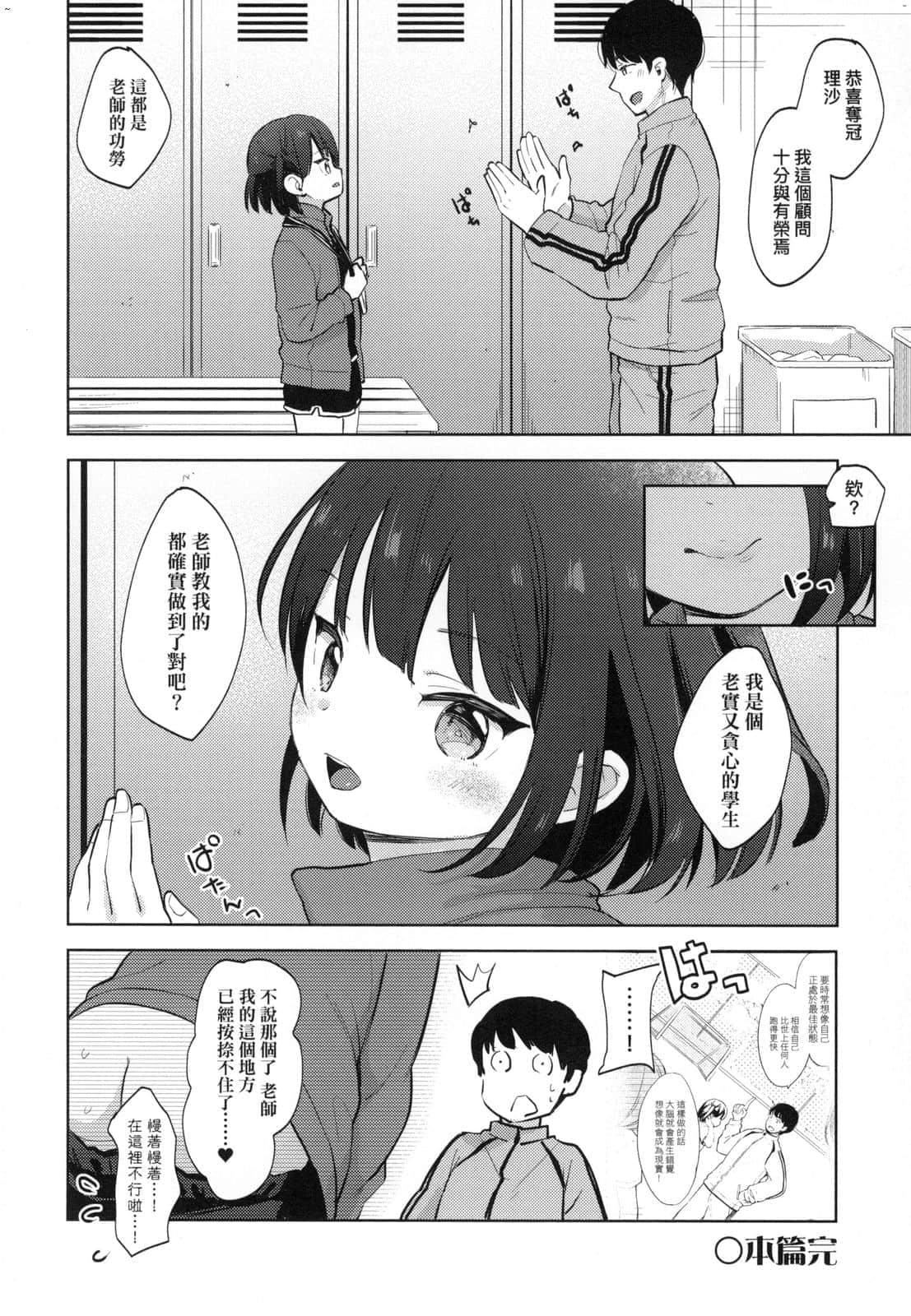 [清宫凉]ココロが読める彼と、エッチな妄想をする彼女。[中国翻訳][清宫凉]ココロが読める彼と、エッチな妄想をする彼女。[中国翻訳]