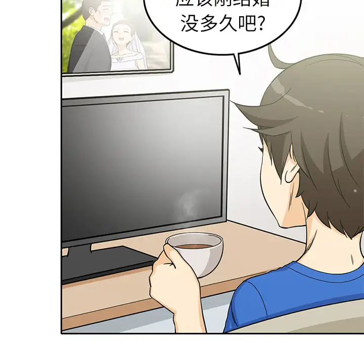 新来的女邻居第3话