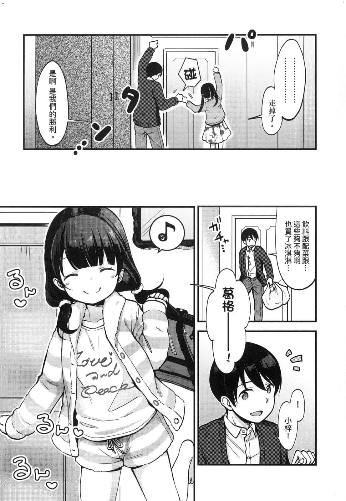 [清宫凉]ココロが読める彼と、エッチな妄想をする彼女。[中国翻訳][清宫凉]ココロが読める彼と、エッチな妄想をする彼女。[中国翻訳]