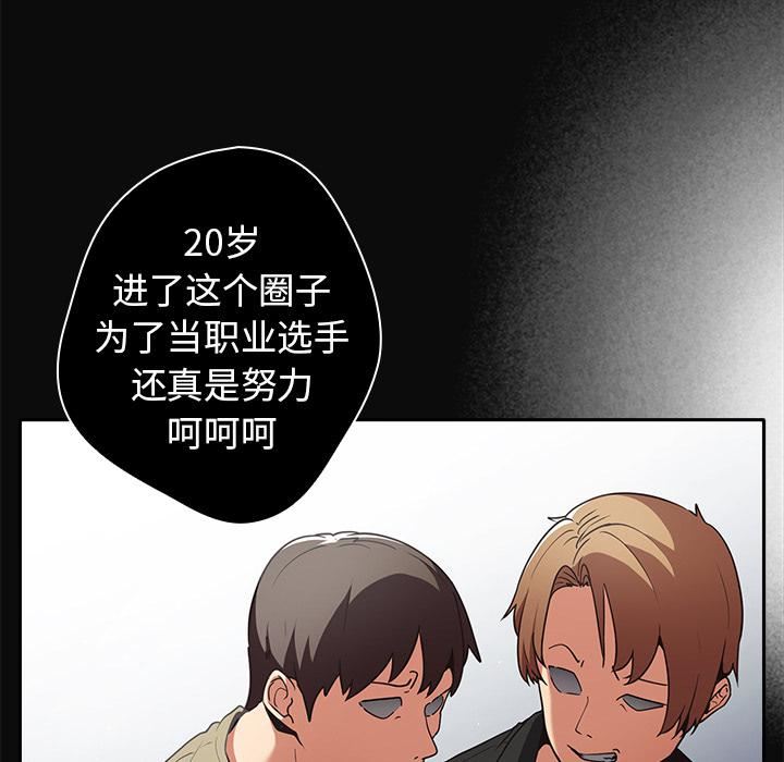 遊戲規則我來定第1話