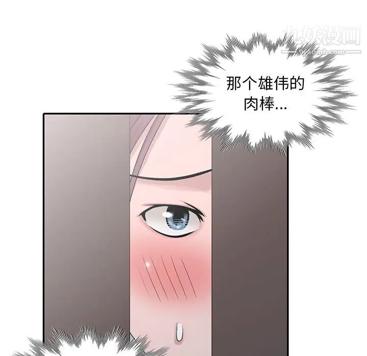 姐姐的秘密第26话