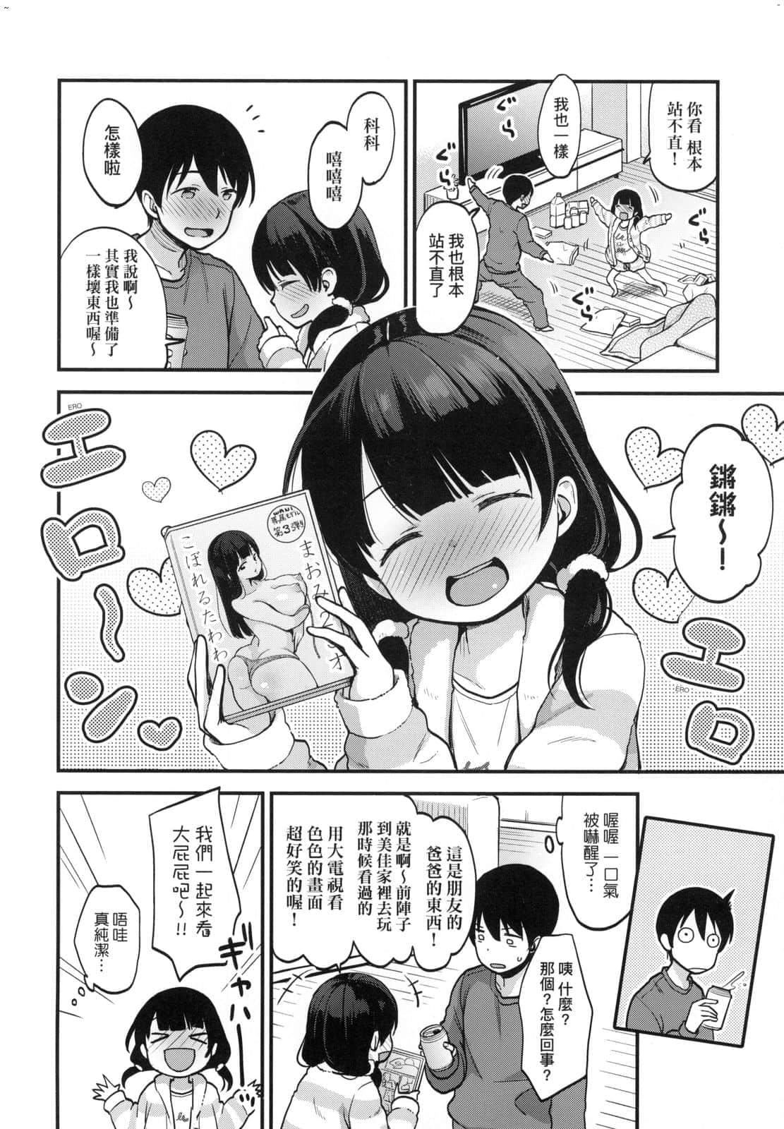 [清宫凉]ココロが読める彼と、エッチな妄想をする彼女。[中国翻訳][清宫凉]ココロが読める彼と、エッチな妄想をする彼女。[中国翻訳]