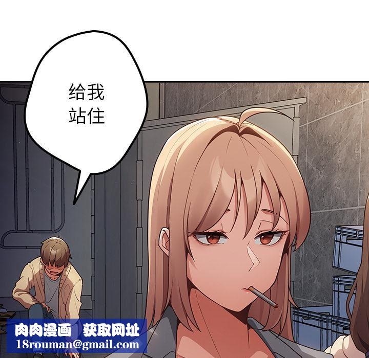 遊戲規則我來定第1話