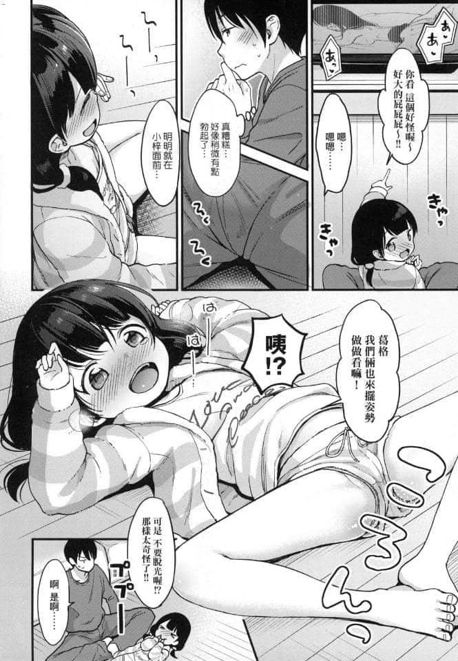 [清宫凉]ココロが読める彼と、エッチな妄想をする彼女。[中国翻訳][清宫凉]ココロが読める彼と、エッチな妄想をする彼女。[中国翻訳]