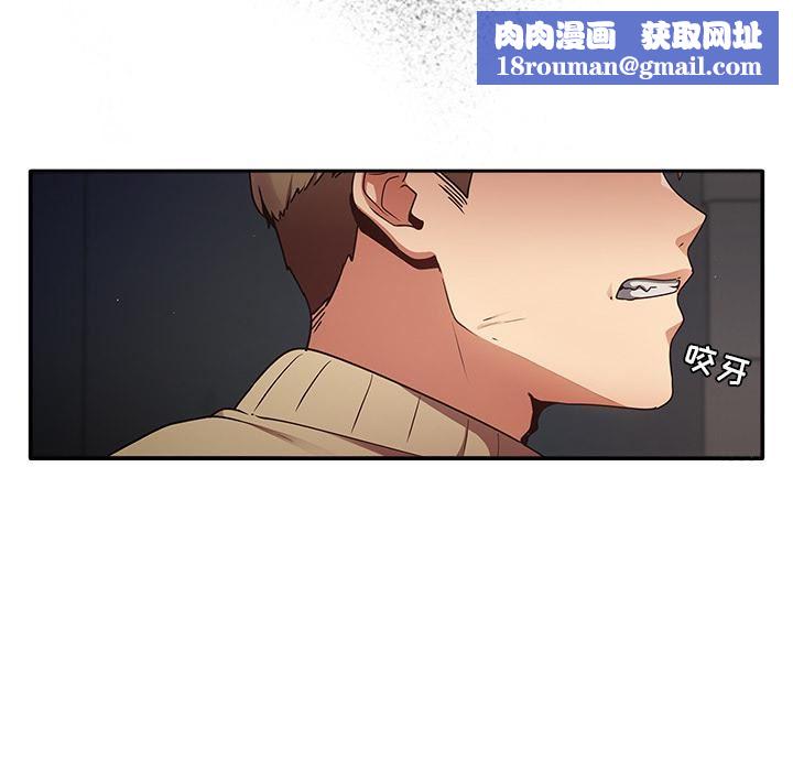 遊戲規則我來定第1話