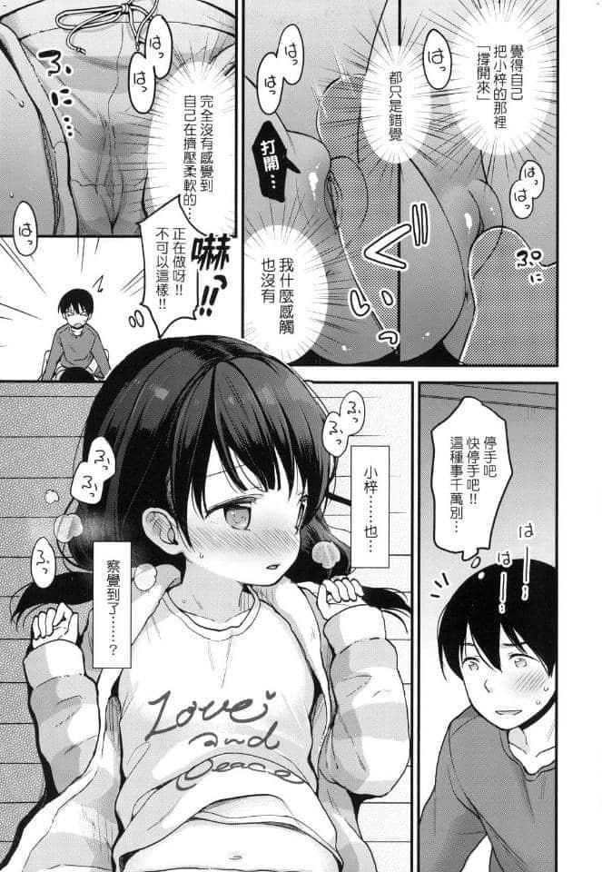 [清宫凉]ココロが読める彼と、エッチな妄想をする彼女。[中国翻訳][清宫凉]ココロが読める彼と、エッチな妄想をする彼女。[中国翻訳]