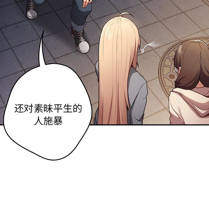 遊戲規則我來定第1話