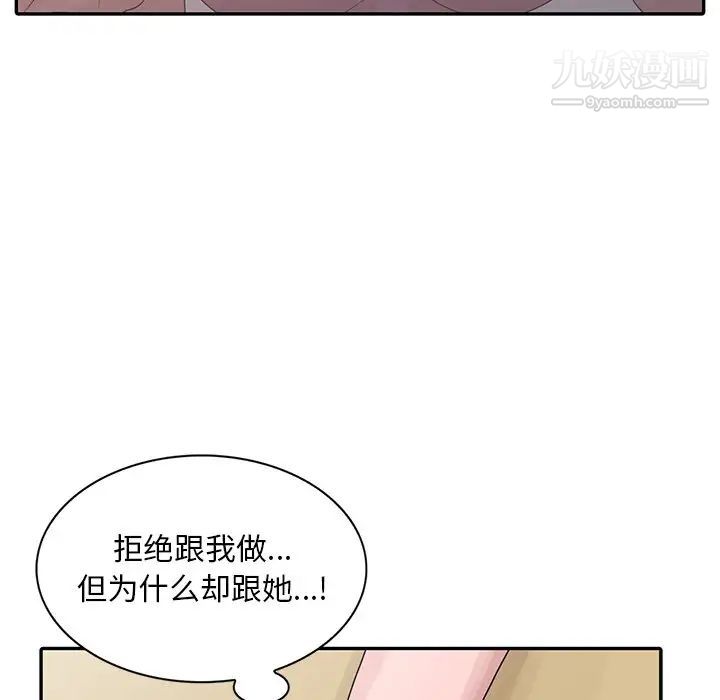 姐姐的秘密第26话