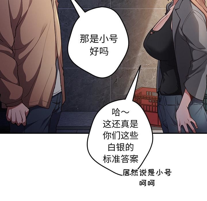 遊戲規則我來定第1話