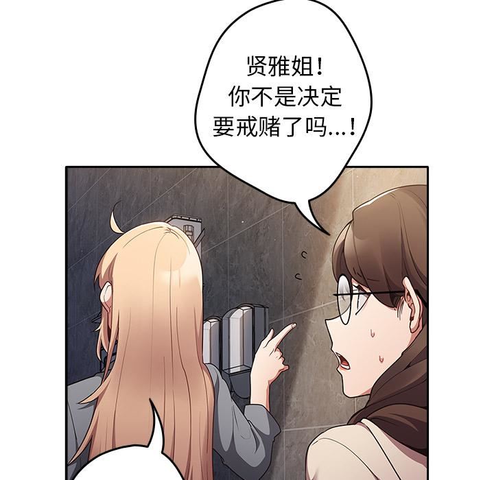 遊戲規則我來定第1話