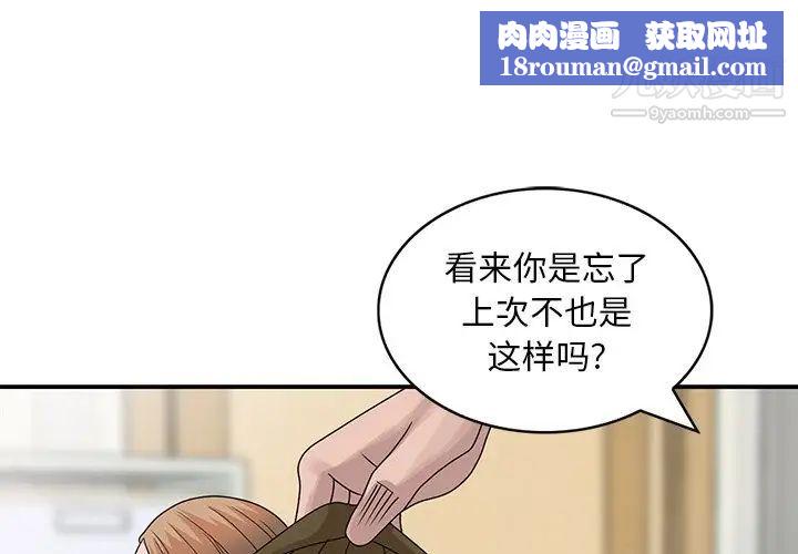 姐姐的秘密第27话