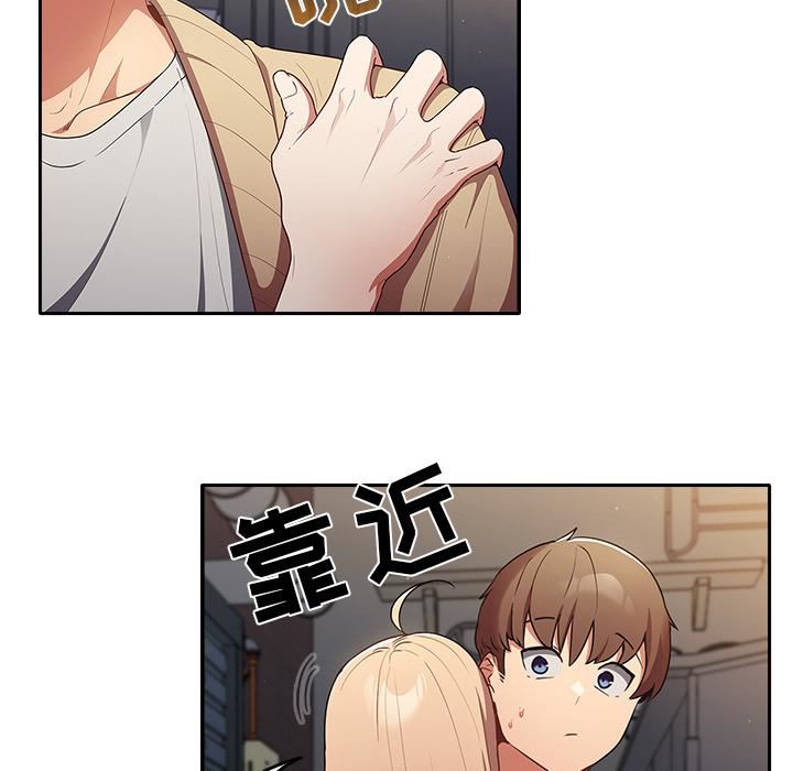 遊戲規則我來定第1話