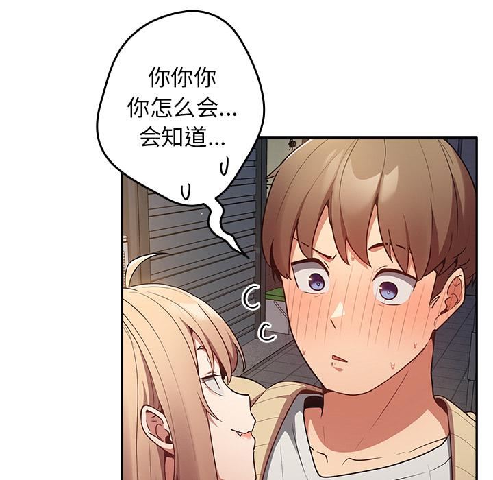 遊戲規則我來定第1話