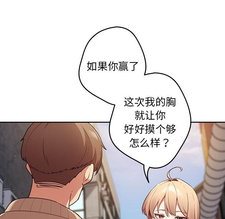 遊戲規則我來定第1話