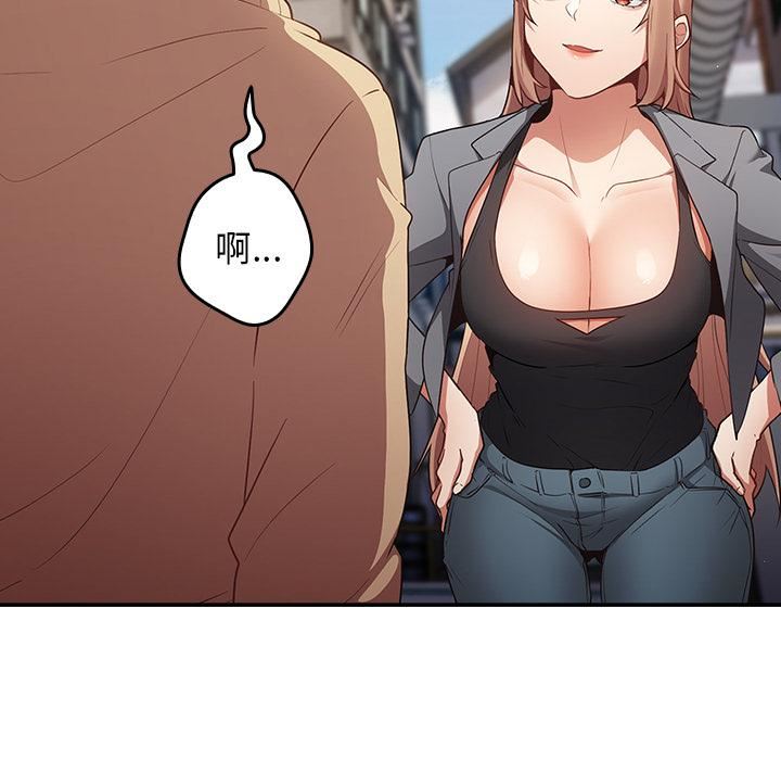 遊戲規則我來定第1話