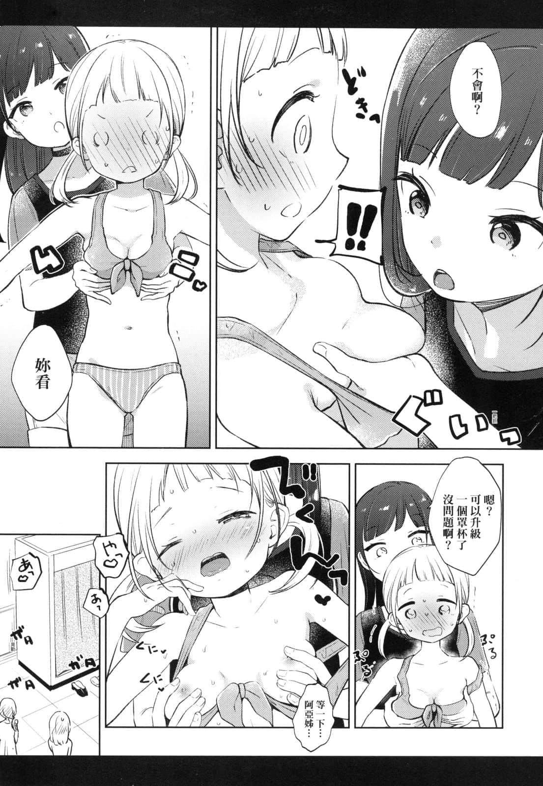 [清宫凉]ココロが読める彼と、エッチな妄想をする彼女。[中国翻訳][清宫凉]ココロが読める彼と、エッチな妄想をする彼女。[中国翻訳]