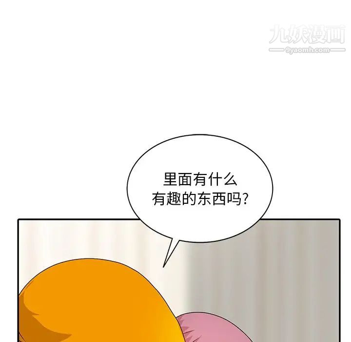 姐姐的秘密第27话