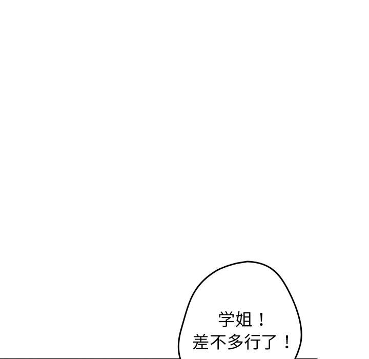 遊戲規則我來定第1話