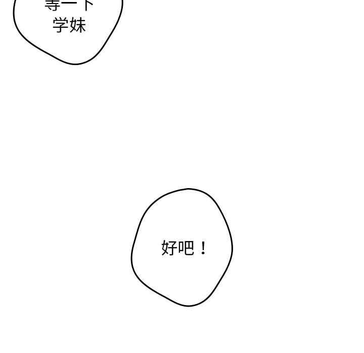 遊戲規則我來定第1話