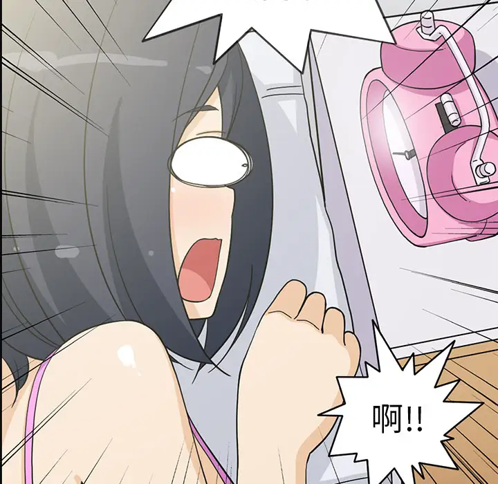 新来的女邻居第4话