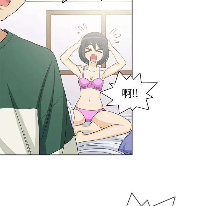 新来的女邻居第4话