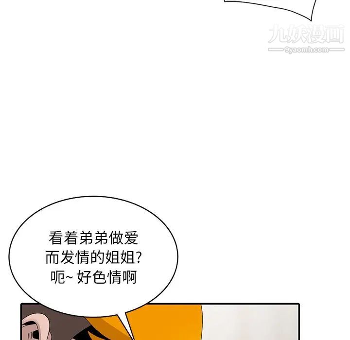 姐姐的秘密第27话