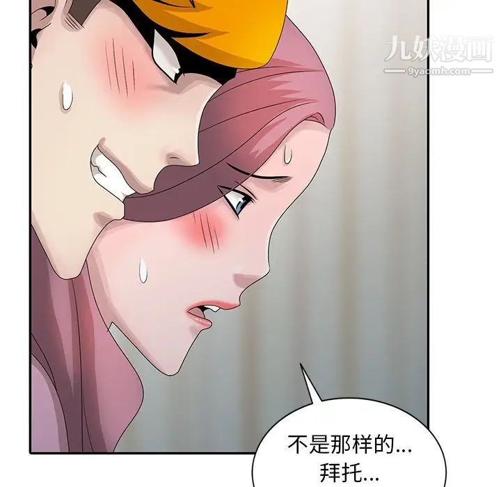 姐姐的秘密第27話