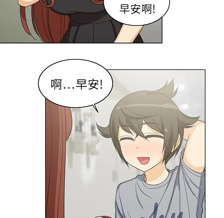 新来的女邻居第4话