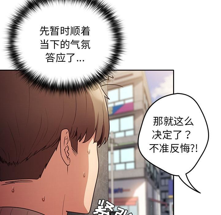 游戏规则我来定第1话