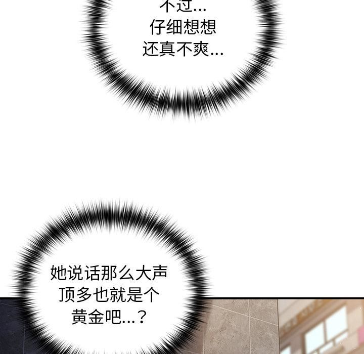 遊戲規則我來定第1話