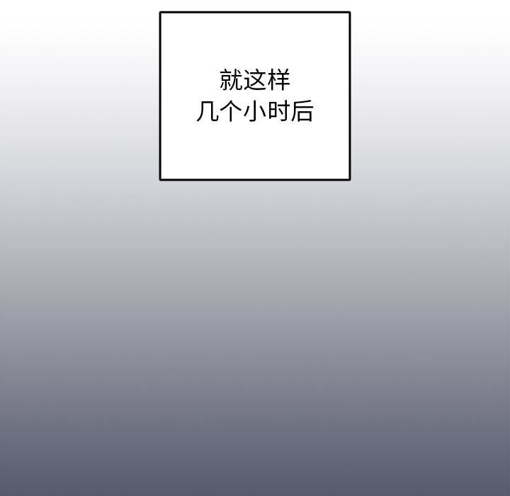 遊戲規則我來定第1話