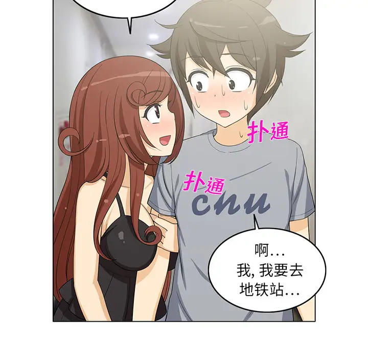 新来的女邻居第4话