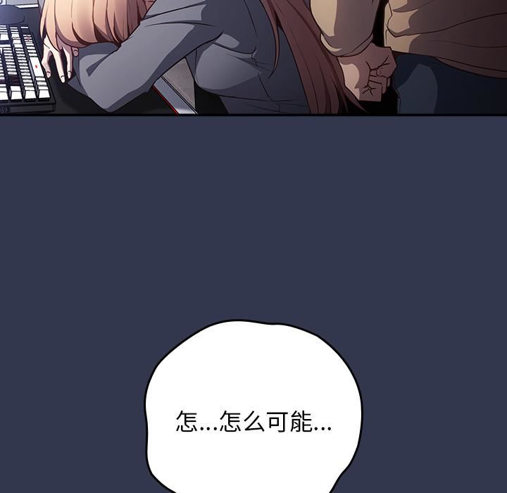 遊戲規則我來定第1話